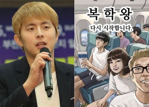 Webtoon Artist Kian84 To Exhibit New Art At London’s .